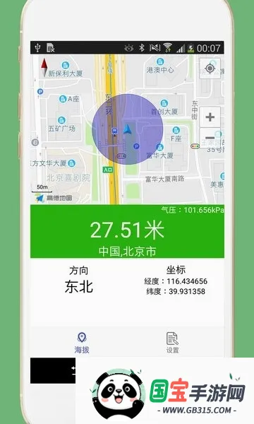 GPS���α�v3.3 ��Ѱ��ͼ0