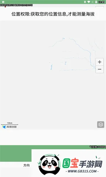 GPS���α�v3.3 ��Ѱ��ͼ2