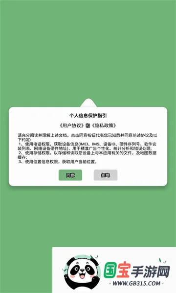 GPS���α�v3.3 ��Ѱ��ͼ4