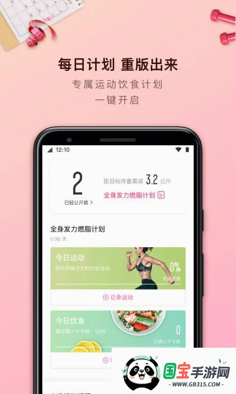 ��Ӽ���2026�ٷ����°汾v6.9.9 ��Ѱ��ͼ2