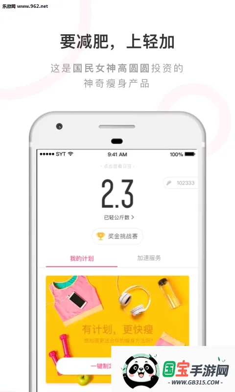 ��Ӽ���2026�ٷ����°汾v6.9.9 ��Ѱ��ͼ0