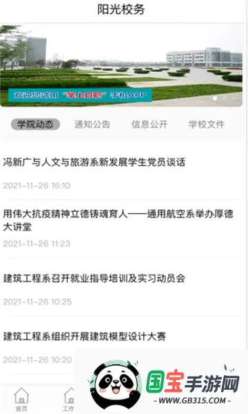 �ǻ���ְ�����ֻ���v3.1.42 ��Ѱ��ͼ2