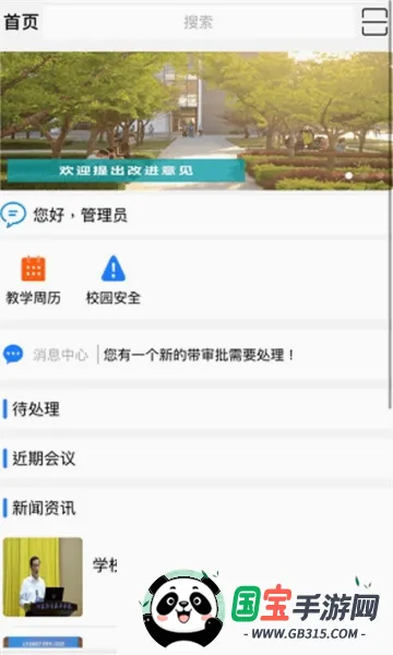 �ǻ���ְ�����ֻ���v3.1.42 ��Ѱ��ͼ0