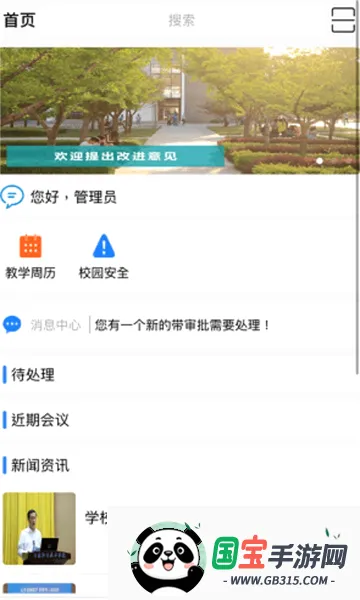 �ǻ���ְ�����ֻ���v3.1.42 ��Ѱ��ͼ3