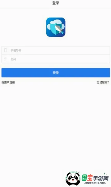 �����ƹһ�2026���°汾v1.93 ��׿���ͼ1