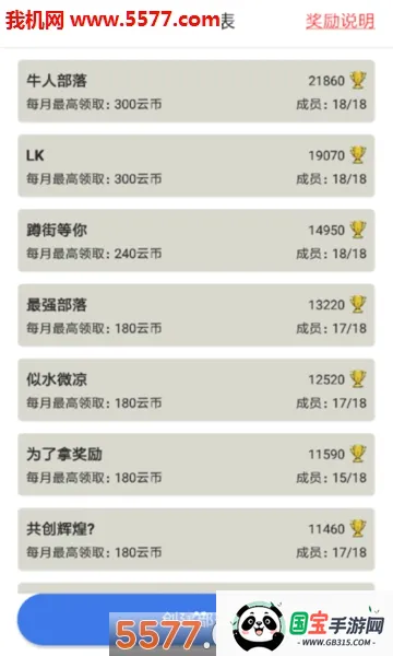 �����ƹһ�2026���°汾v1.93 ��׿���ͼ4