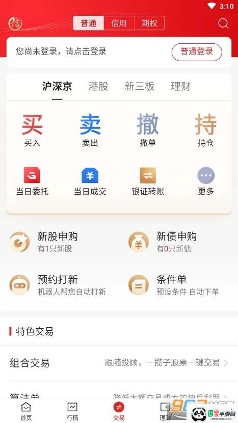 ����֤ȯ2026���°汾v7.00.011 ��Ѱ��ͼ1