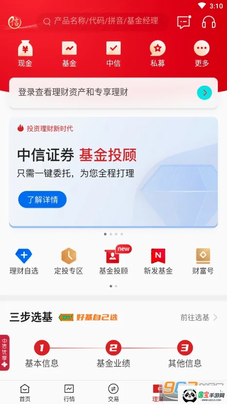 ����֤ȯ2026���°汾v7.00.011 ��Ѱ��ͼ3