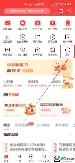 ����֤ȯ2026���°汾
