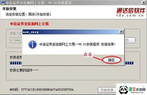 ����֤ȯ2026���°汾