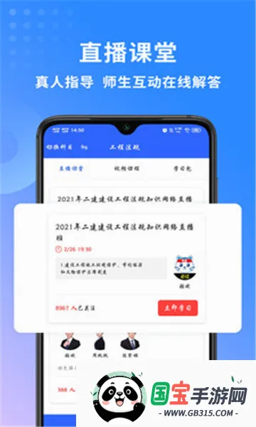 ��������ʦ����v3.4.2.100 ��Ѱ��ͼ3