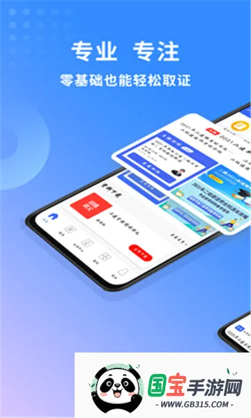 ��������ʦ����v3.4.2.100 ��Ѱ��ͼ1