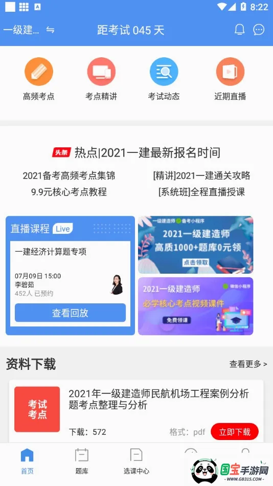 һ������ʦ����2026�ٷ����°汾v3.4.2.100 �ֻ����ͼ3