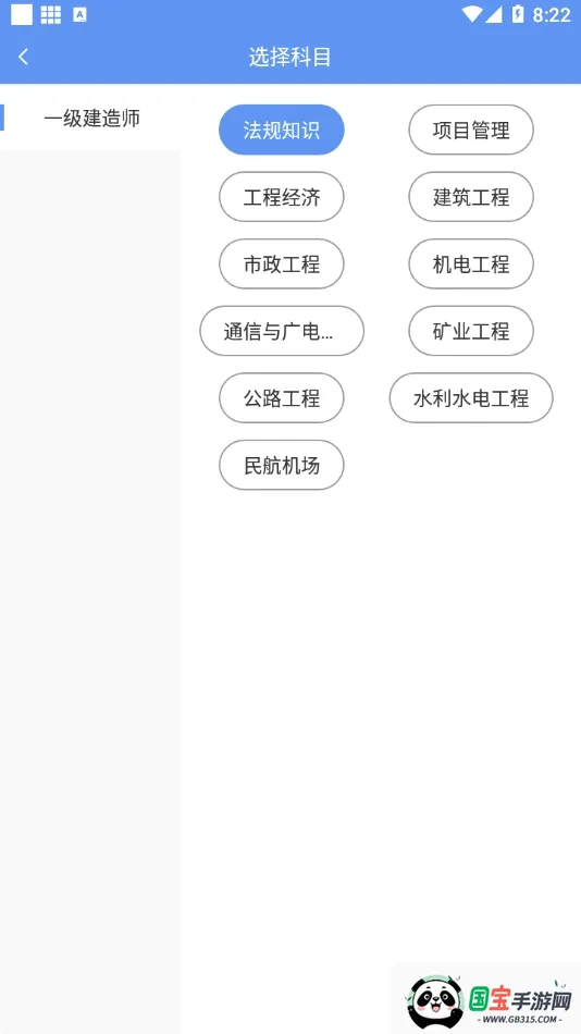һ������ʦ����2026�ٷ����°汾v3.4.2.100 �ֻ����ͼ1
