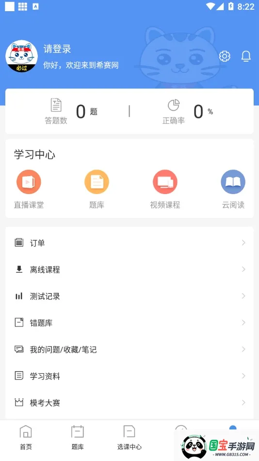 һ������ʦ����2026�ٷ����°汾v3.4.2.100 �ֻ����ͼ0