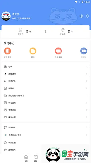 һ������ʦ����2026�ٷ����°汾