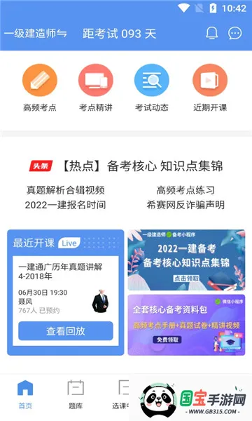 һ������ʦ����2026�ٷ����°汾