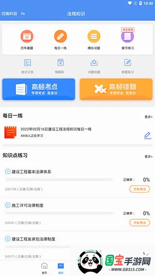 һ������ʦ����2026�ٷ����°汾