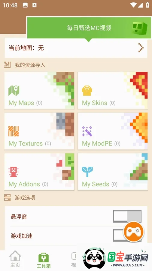 MCPE Masterv2.2.5 ��Ѱ��ͼ0