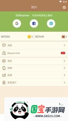 MCPE Master