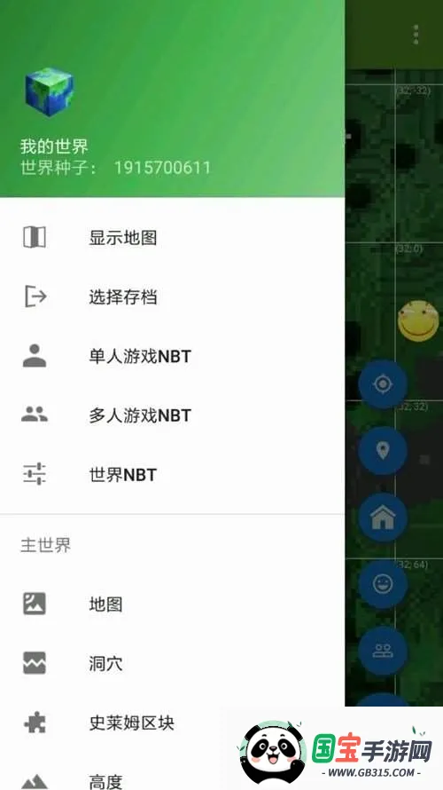 MCPE Masterv2.2.5 ��Ѱ��ͼ4