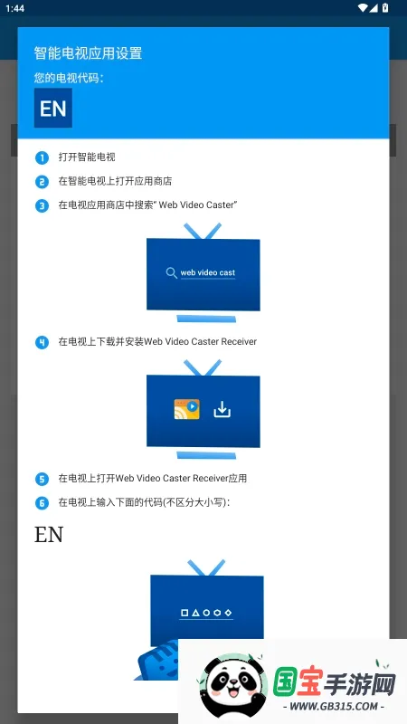 Web Video Caster2026���°汾v5.12.3 ��Ѱ��ͼ0