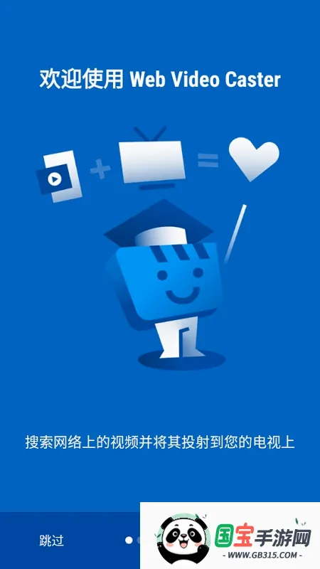 Web Video Caster2026���°汾v5.12.3 ��Ѱ��ͼ1