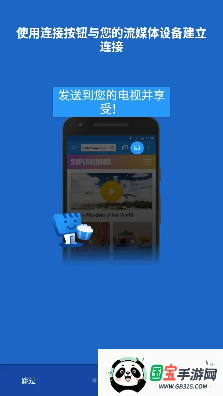 Web Video Caster2026���°汾v5.12.3 ��Ѱ��ͼ3