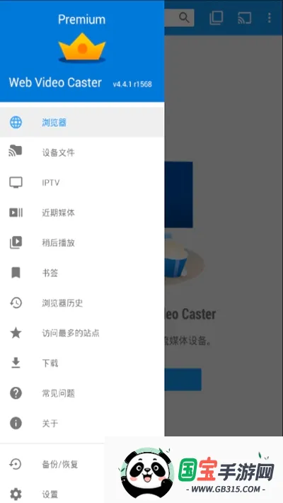 Web Video Caster2026���°汾