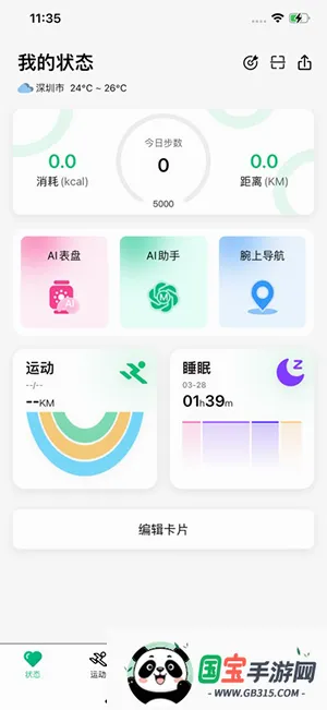 MasWear2026�ٷ����°汾v3.1.12 �ֻ����ͼ0