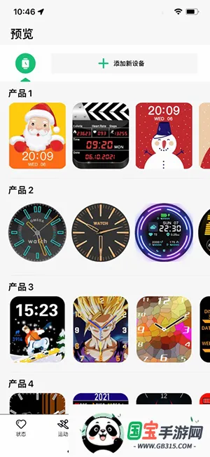MasWear2026�ٷ����°汾v3.1.12 �ֻ����ͼ2