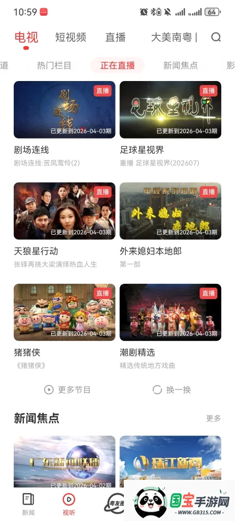 ��TV2026�ٷ����°汾