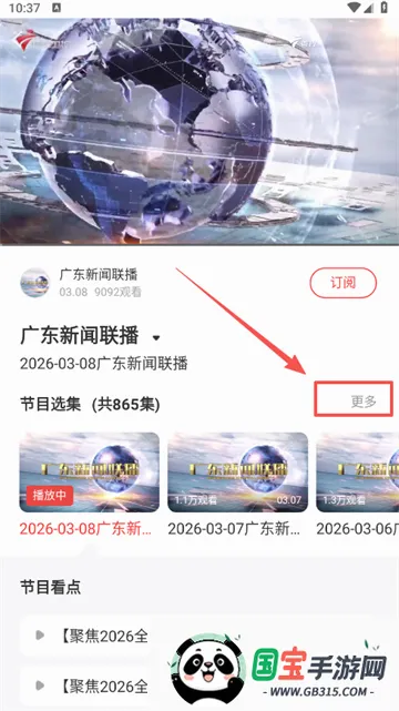 ��TV2026�ٷ����°汾