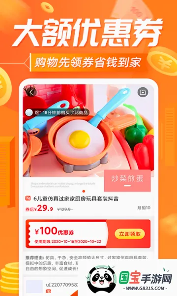 ��������v10.6.8 �ֻ����ͼ3