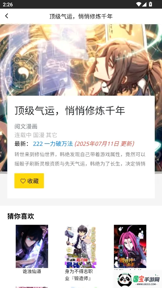 ��������2026�ٷ����°汾