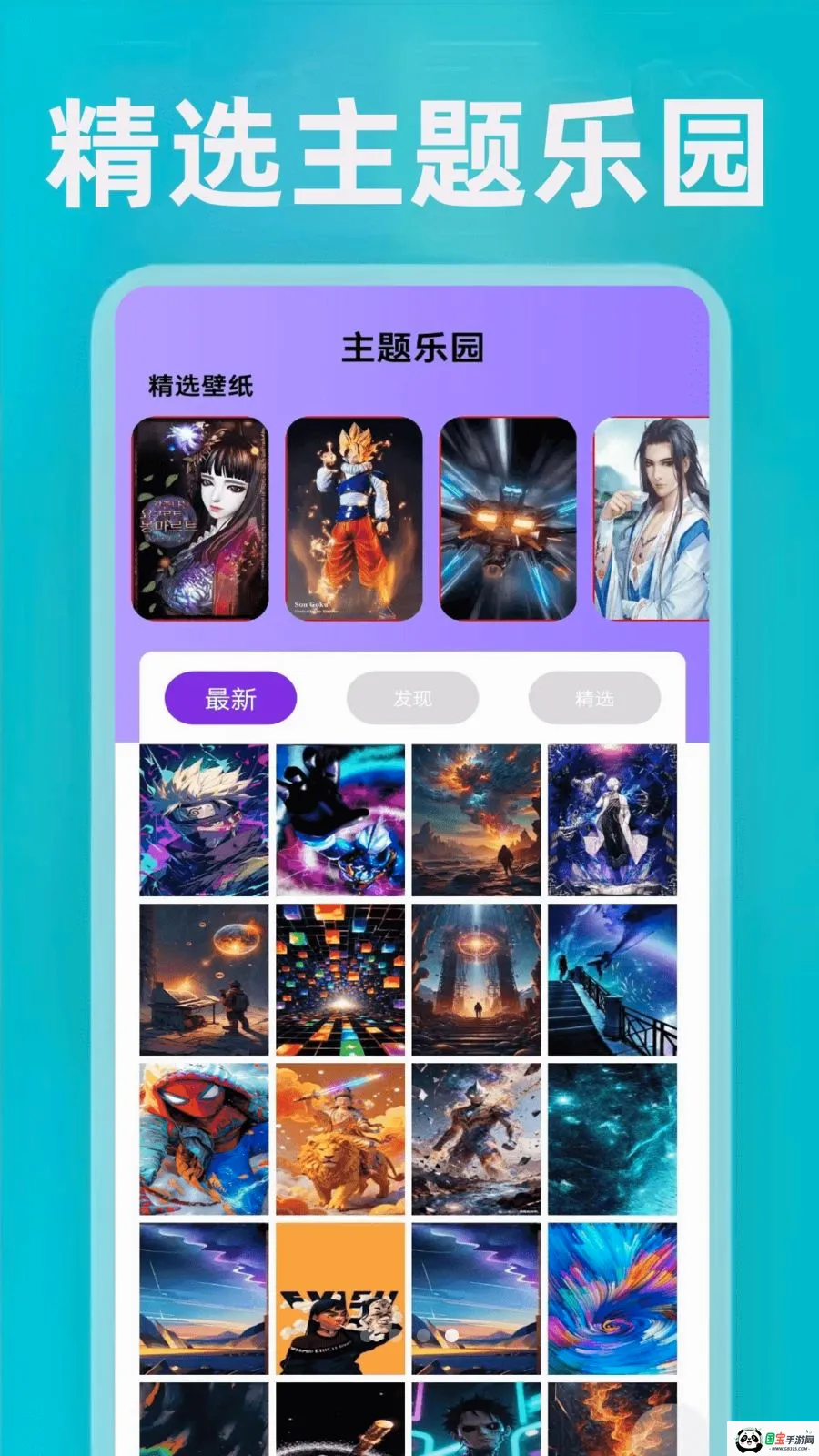 4389����԰2026�ٷ����°汾v0.0.2 ��׿���ͼ3