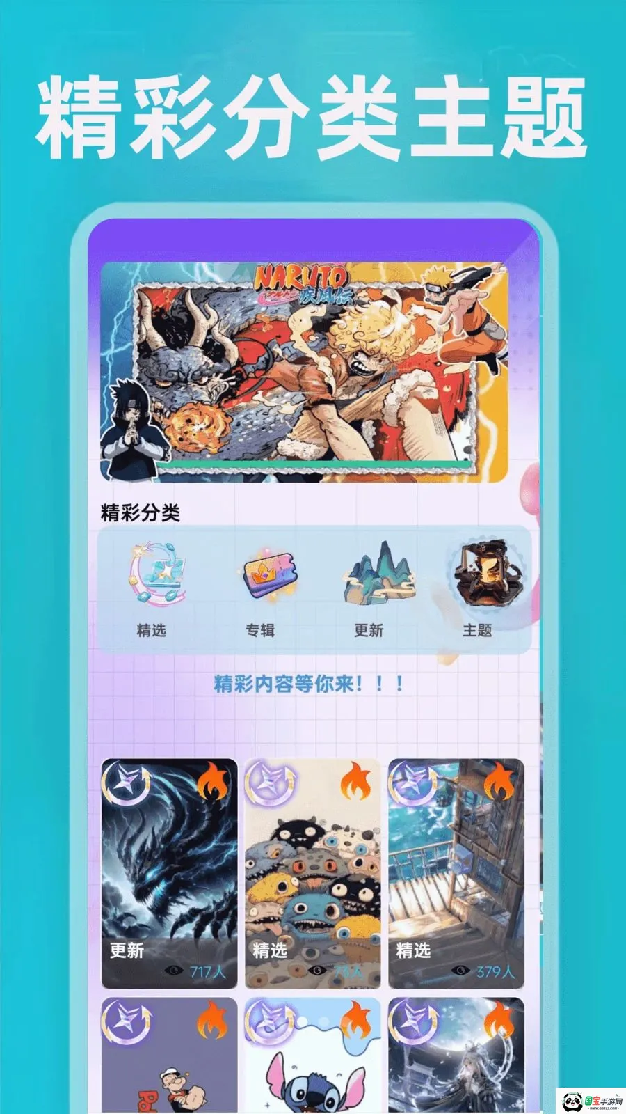 4389����԰2026�ٷ����°汾v0.0.2 ��׿���ͼ1