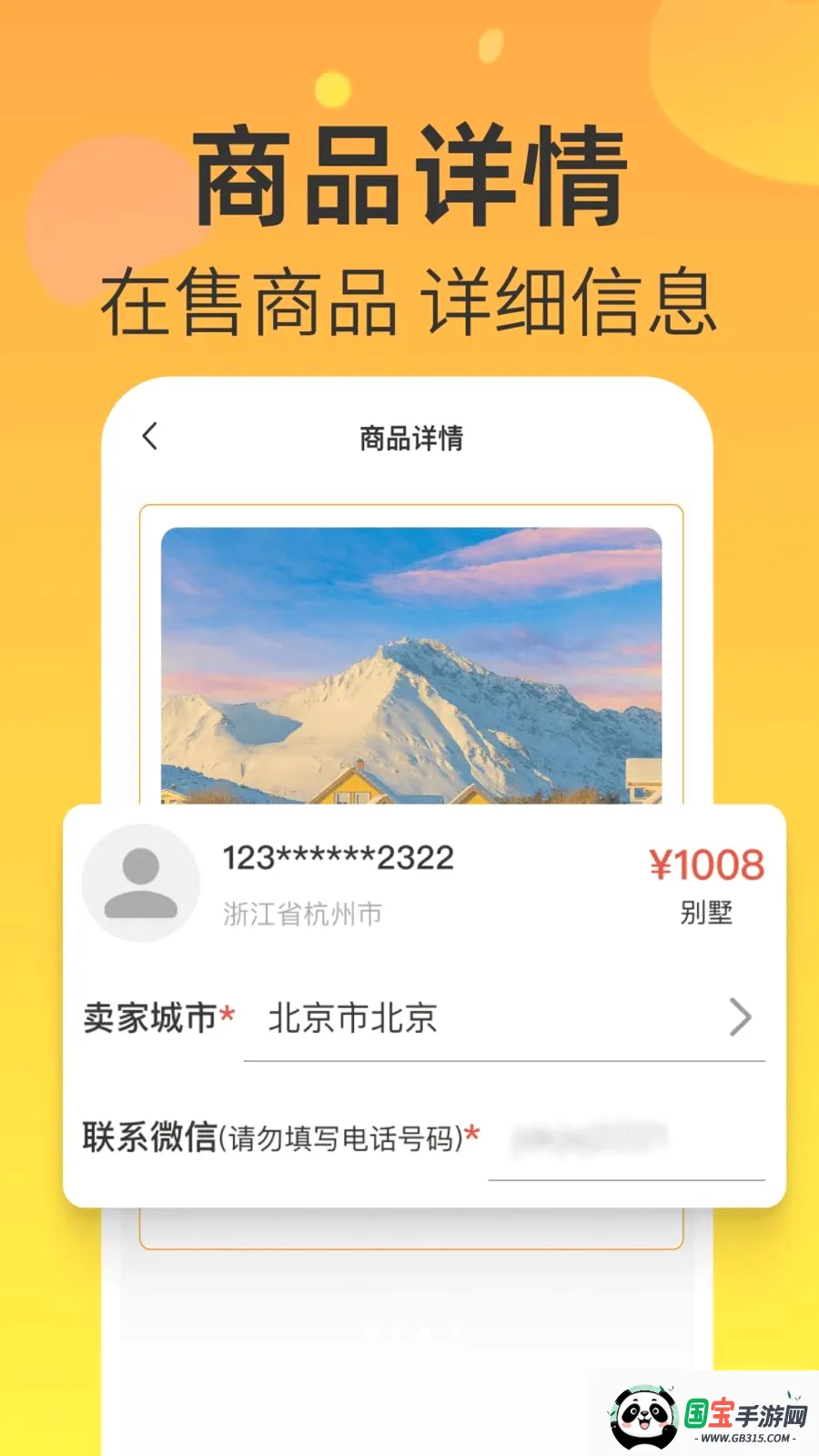 ת����������Ʒƽ̨v1.0.0 ��Ѱ��ͼ2