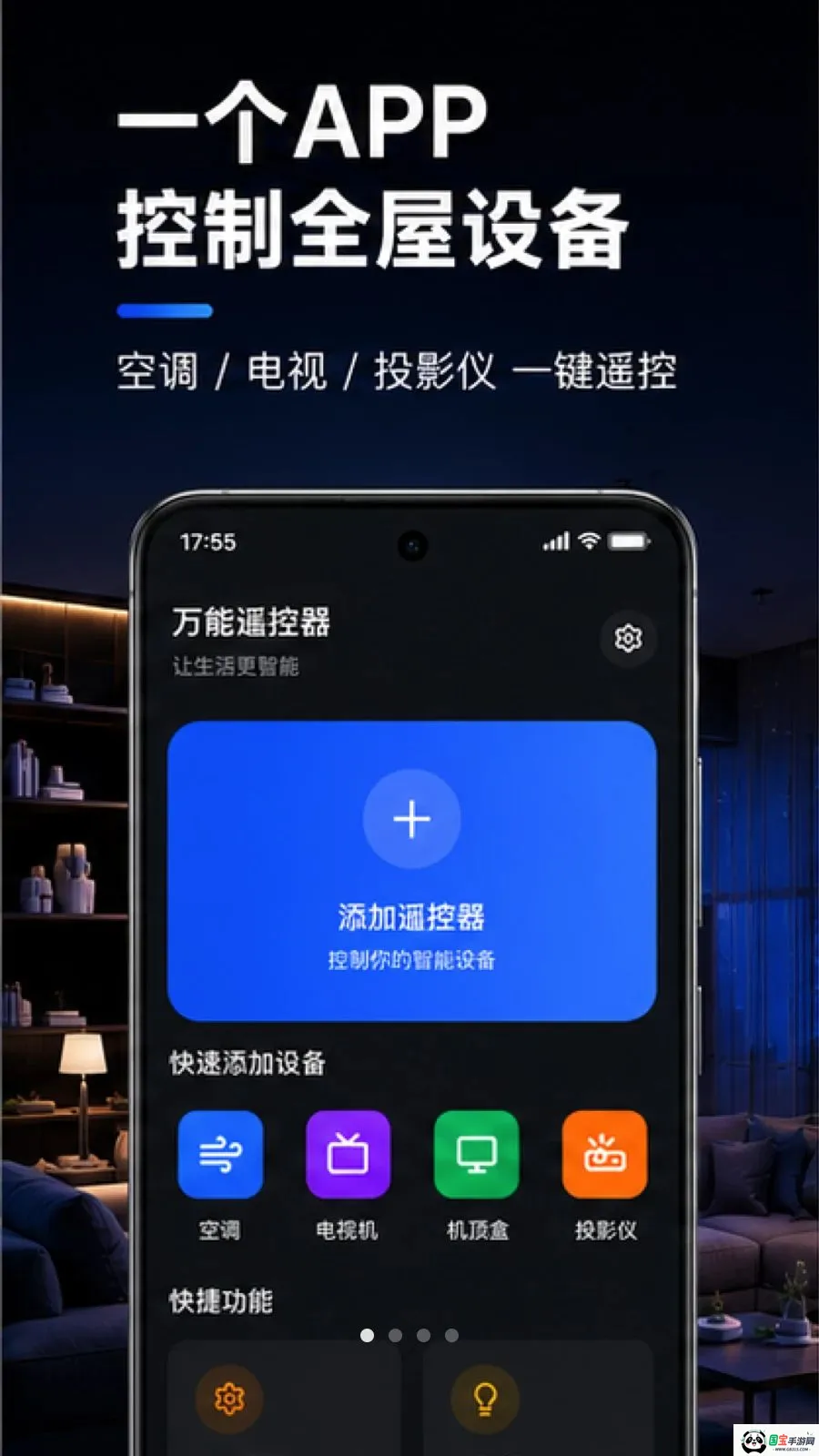 �յ�����ң������v1.0.1.1002 ��׿���ͼ0
