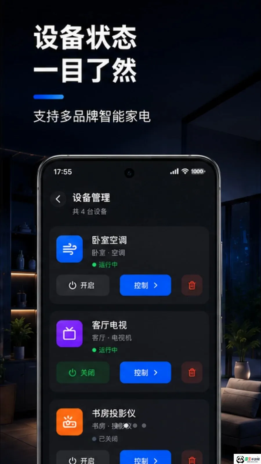 �յ�����ң������v1.0.1.1002 ��׿���ͼ1