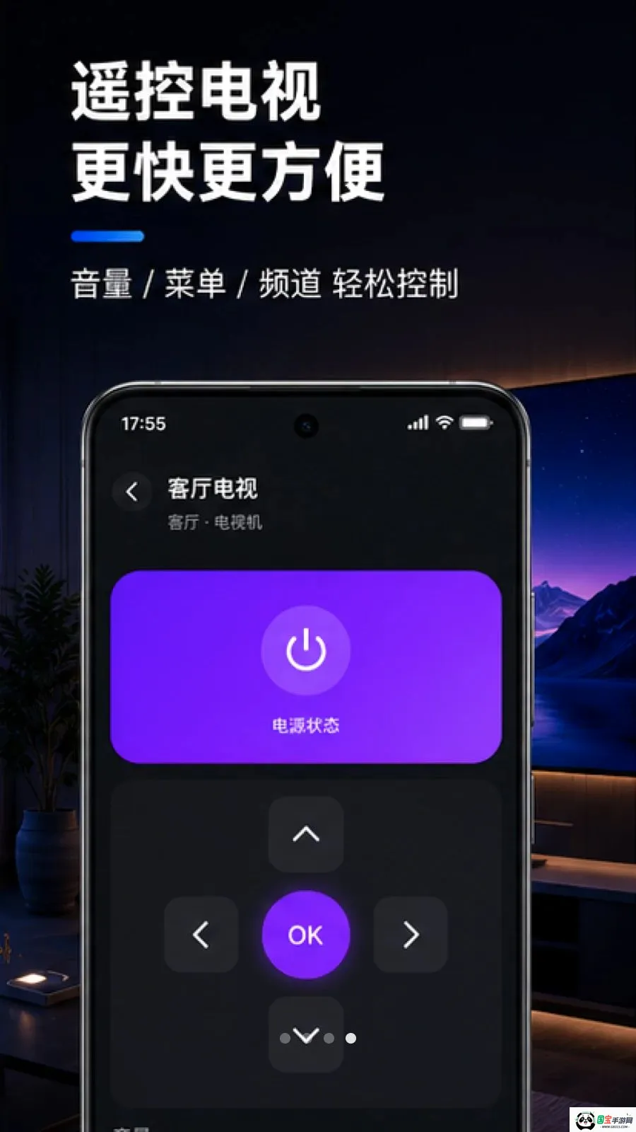 �յ�����ң������v1.0.1.1002 ��׿���ͼ3