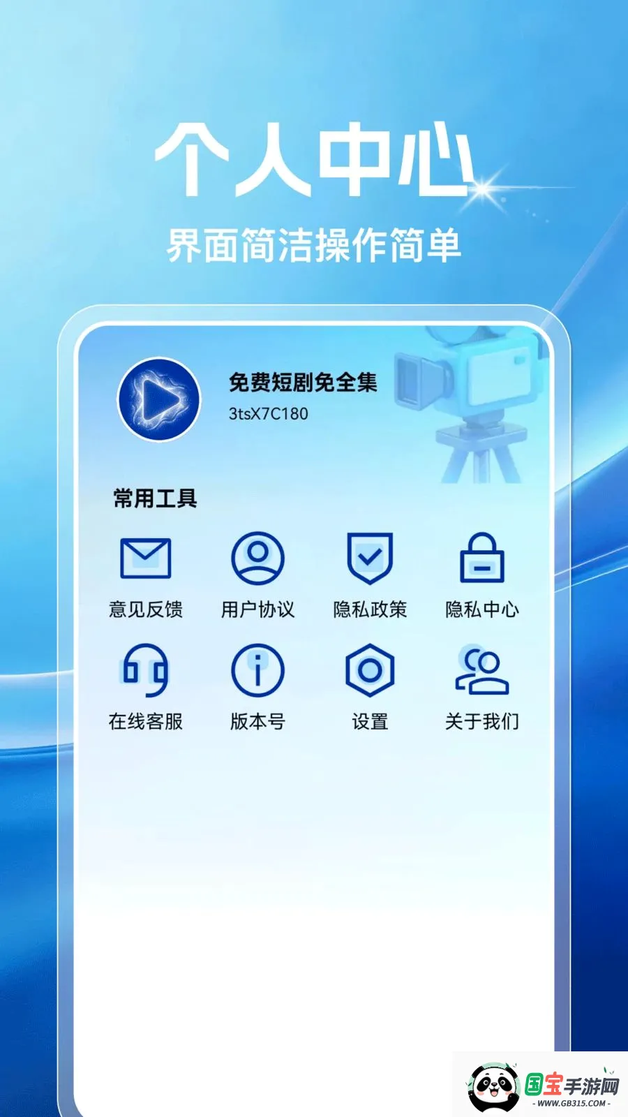 ��Ѷ̾���ȫ������2026���°汾v1.0.0 �ֻ����ͼ4