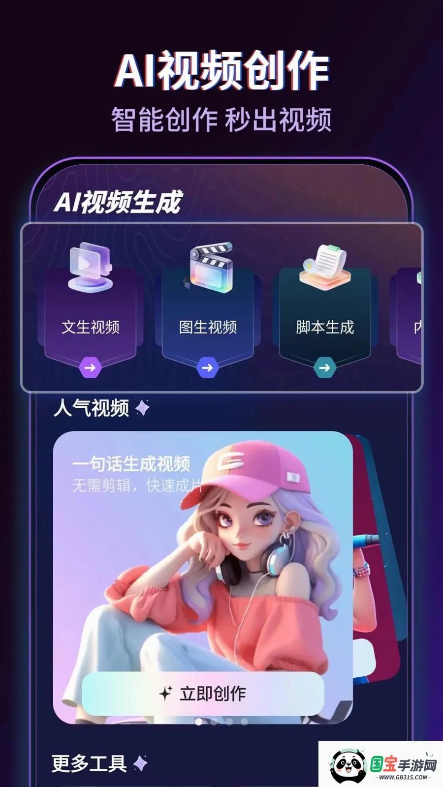 AI������Ƶ��Ѱ�v1.0.2 ��Ѱ��ͼ0