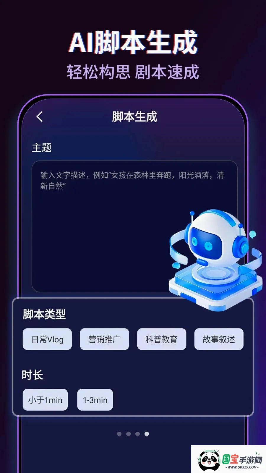 AI������Ƶ��Ѱ�v1.0.2 ��Ѱ��ͼ3