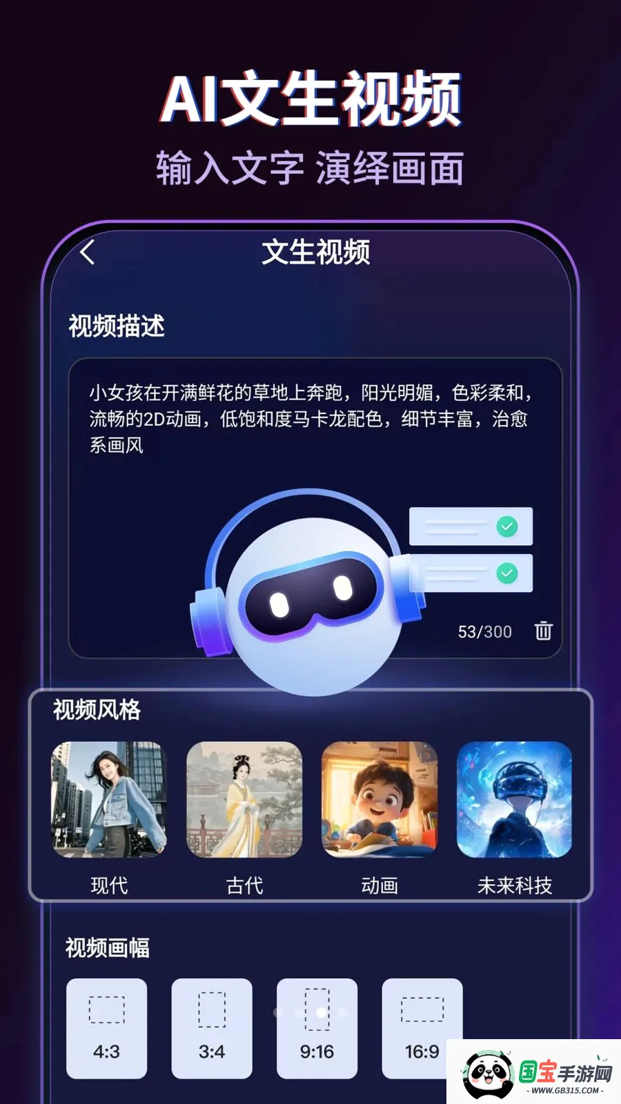 AI������Ƶ��Ѱ�v1.0.2 ��Ѱ��ͼ2