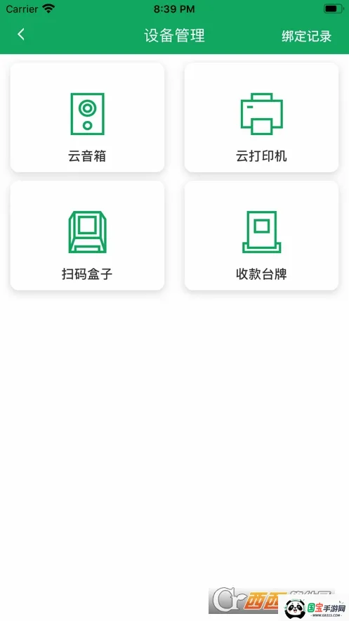 ���丶2026���°汾v2.8.0 ��Ѱ��ͼ0