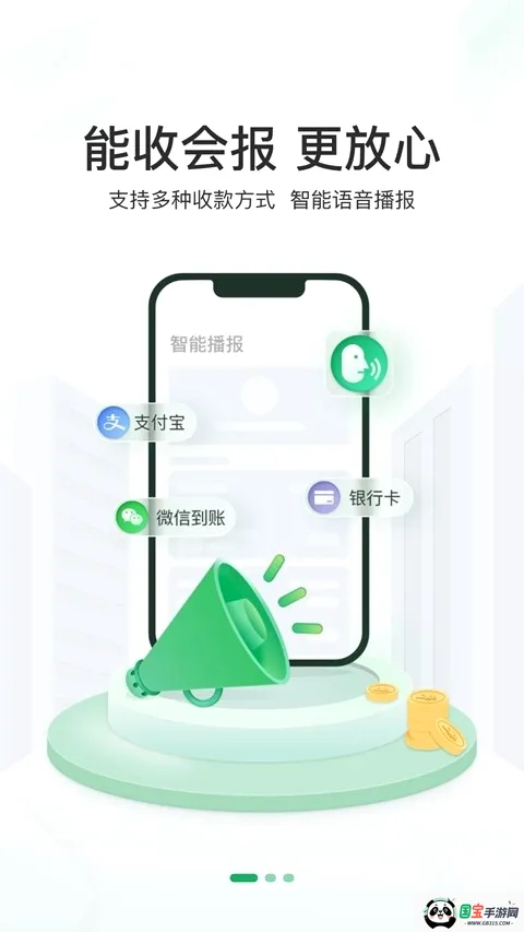 ���丶2026���°汾v2.8.0 ��Ѱ��ͼ3