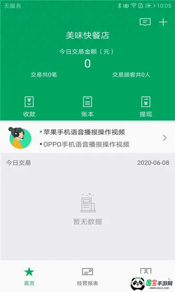 ���丶2026���°汾