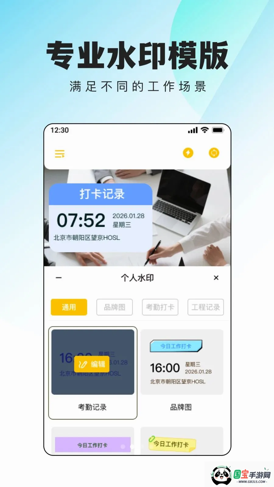 ���ٴ�ˮӡ������������ֻ���v1.0.0 ��׿���ͼ1