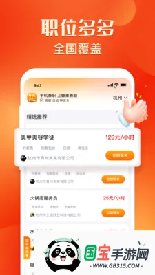 �䳲��ְv1.4.4 ��Ѱ��ͼ1